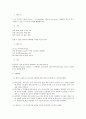 8. 크로마토그래피 4페이지
