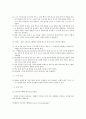 8. 크로마토그래피 5페이지
