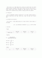 8. 크로마토그래피 6페이지