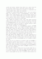 청소년육성제도론3공통)학교교육과 청소년육성 정책의 특징을 비교하여 논하고, 주요 청소년육성 관계법들에서 ‘청소년’을 어떻게 규정(정의)하고 있는지 각 법의 목적과 특성에 따라 설명 4페이지