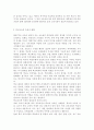 청소년육성제도론3공통)학교교육과 청소년육성 정책의 특징을 비교하여 논하고, 주요 청소년육성 관계법들에서 ‘청소년’을 어떻게 규정(정의)하고 있는지 각 법의 목적과 특성에 따라 설명 5페이지