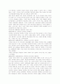 청소년육성제도론3공통)학교교육과 청소년육성 정책의 특징을 비교하여 논하고, 주요 청소년육성 관계법들에서 ‘청소년’을 어떻게 규정(정의)하고 있는지 각 법의 목적과 특성에 따라 설명 6페이지