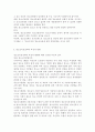 청소년육성제도론3공통)학교교육과 청소년육성 정책의 특징을 비교하여 논하고, 주요 청소년육성 관계법들에서 ‘청소년’을 어떻게 규정(정의)하고 있는지 각 법의 목적과 특성에 따라 설명 9페이지