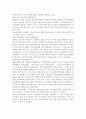 청소년육성제도론3공통)학교교육과 청소년육성 정책의 특징을 비교하여 논하고, 주요 청소년육성 관계법들에서 ‘청소년’을 어떻게 규정(정의)하고 있는지 각 법의 목적과 특성에 따라 설명 10페이지