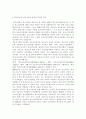 청소년육성제도론3공통)학교교육과 청소년육성 정책의 특징을 비교하여 논하고, 주요 청소년육성 관계법들에서 ‘청소년’을 어떻게 규정(정의)하고 있는지 각 법의 목적과 특성에 따라 설명 11페이지