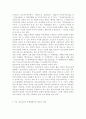 청소년육성제도론3공통)학교교육과 청소년육성 정책의 특징을 비교하여 논하고, 주요 청소년육성 관계법들에서 ‘청소년’을 어떻게 규정(정의)하고 있는지 각 법의 목적과 특성에 따라 설명 12페이지