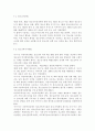 청소년육성제도론3공통)학교교육과 청소년육성 정책의 특징을 비교하여 논하고, 주요 청소년육성 관계법들에서 ‘청소년’을 어떻게 규정(정의)하고 있는지 각 법의 목적과 특성에 따라 설명 13페이지