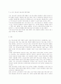 청소년육성제도론3공통)학교교육과 청소년육성 정책의 특징을 비교하여 논하고, 주요 청소년육성 관계법들에서 ‘청소년’을 어떻게 규정(정의)하고 있는지 각 법의 목적과 특성에 따라 설명 15페이지