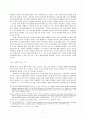 대립과 일치, 그리고 조화 (율법과 복음의 관계성에 대한 소고, 루터와 칼빈을 중심으로) 7페이지