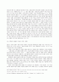 대립과 일치, 그리고 조화 (율법과 복음의 관계성에 대한 소고, 루터와 칼빈을 중심으로) 9페이지