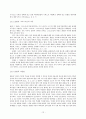 대립과 일치, 그리고 조화 (율법과 복음의 관계성에 대한 소고, 루터와 칼빈을 중심으로) 12페이지