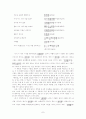 송대 여류 시인 이청조 7페이지