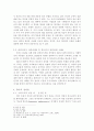 은총의 교리 3페이지