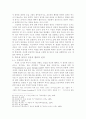 은총의 교리 6페이지