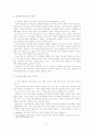 미래를 알고 싸우는 일본의 기업, 일본 대표 5대 기업을 중심으로 본 기업 경영 전략 [철저한 네트워크형 경영, 지속적인 현장 정보 피드백, 글로벌화와 IT혁명, 치세에도 잊지 않는 난세] 2페이지