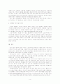 미래를 알고 싸우는 일본의 기업, 일본 대표 5대 기업을 중심으로 본 기업 경영 전략 [철저한 네트워크형 경영, 지속적인 현장 정보 피드백, 글로벌화와 IT혁명, 치세에도 잊지 않는 난세] 4페이지