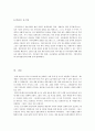 일본 속의 한국인, 재일동포 7페이지