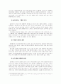 일본의 대중음악 2페이지