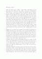 교양 영화의 이해 (인타임 감상문) 1페이지