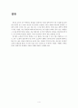 교육철학 및 교육사 과제-실존주의 교육론의 관점에서 바라본 입시위주 교육의 문제 5페이지