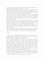근대 동아시아 3국의 시민혁명 4페이지