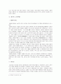 근대 동아시아 3국의 시민혁명 5페이지