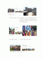 관광학 축제 리포트-울산 고래축제 조사 리포트 9페이지