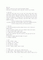 기계 경도실험 레포트 5페이지