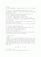 기계 경도실험 레포트 6페이지