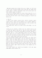 기계 경도실험 레포트 7페이지