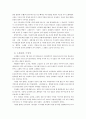 남도의 문학과 문화 4페이지