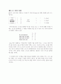 논리회로 설계 과제 1페이지