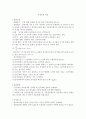 등전위선 측정 실험방법 1페이지