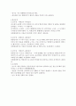 등전위선 측정 실험방법 2페이지