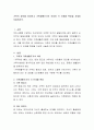 가족의 정의를 정리하고 가족생활주기의 의미와 각 단계별 특징을 자세히 서술 2페이지