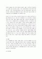 가족의 정의를 정리하고 가족생활주기의 의미와 각 단계별 특징을 자세히 서술 4페이지