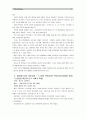 [보건교육A]흡연청소년의 금연교육 - [그린의 PRECEDE-PROCEED 모형을 적용] 3페이지