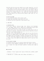 [영유아의 식생활] 영유아의 식생활에 있어 나타나는 문제행동을 4가지 이상 제시하고 각각의 지도방법 설명 - 영유아의 식생활 3페이지