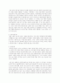 [중어중문학과 C형] 한국사회의 청년문제를 왜 개인의 노력이 아니라 사회문제로서 풀어가야 하는지 논하면서,  문제의 해결 방안을 모색하되 구체적인 사례와 함께 서술 - 청년문제 4페이지