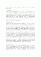 [중어중문학과 C형] 한국사회의 청년문제를 왜 개인의 노력이 아니라 사회문제로서 풀어가야 하는지 논하면서,  문제의 해결 방안을 모색하되 구체적인 사례와 함께 서술 - 청년문제 5페이지