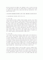 [중어중문학과 C형] 한국사회의 청년문제를 왜 개인의 노력이 아니라 사회문제로서 풀어가야 하는지 논하면서,  문제의 해결 방안을 모색하되 구체적인 사례와 함께 서술 - 청년문제 6페이지