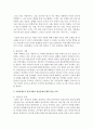 [중어중문학과 C형] 한국사회의 청년문제를 왜 개인의 노력이 아니라 사회문제로서 풀어가야 하는지 논하면서,  문제의 해결 방안을 모색하되 구체적인 사례와 함께 서술 - 청년문제 12페이지