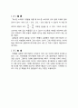 물리학 실험 보고서 휘스턴 브리지를 이용한 전기저항 측정 실험 4페이지