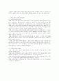 사진사와미학 중간과제 [레포트]사진과 회화와 영화의 차이점과 공통점 1페이지