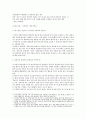 비정규직 문제 2페이지
