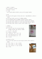 산과염기 2페이지
