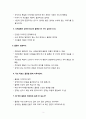 스토리텔링_스토리텔링의 비밀 3페이지