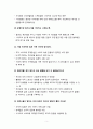 스토리텔링_스토리텔링의 비밀 5페이지