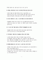 스토리텔링_스토리텔링의 비밀 6페이지