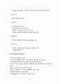 스토리텔링_스토리텔링의 비밀 9페이지